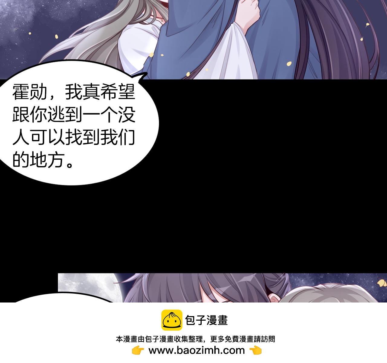 第59话 真正的绯闻对象(1/2)-第60话