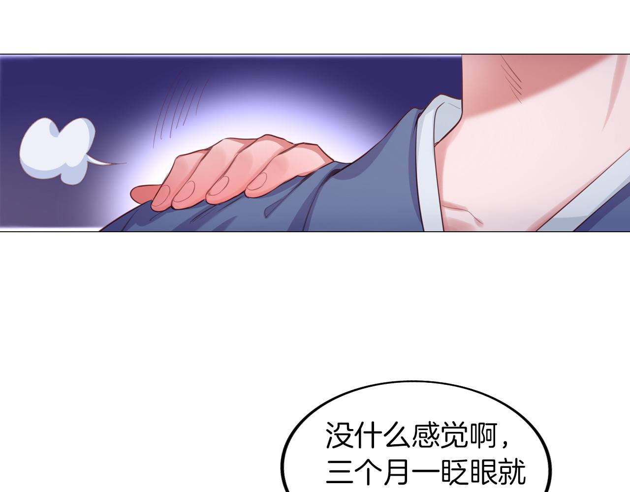 第59话 真正的绯闻对象(1/2)-第60话