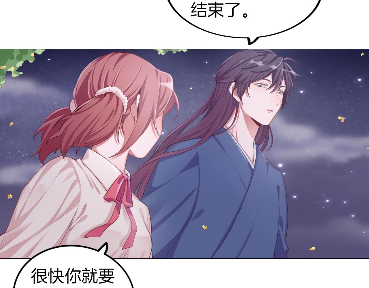 第59话 真正的绯闻对象(1/2)-第60话