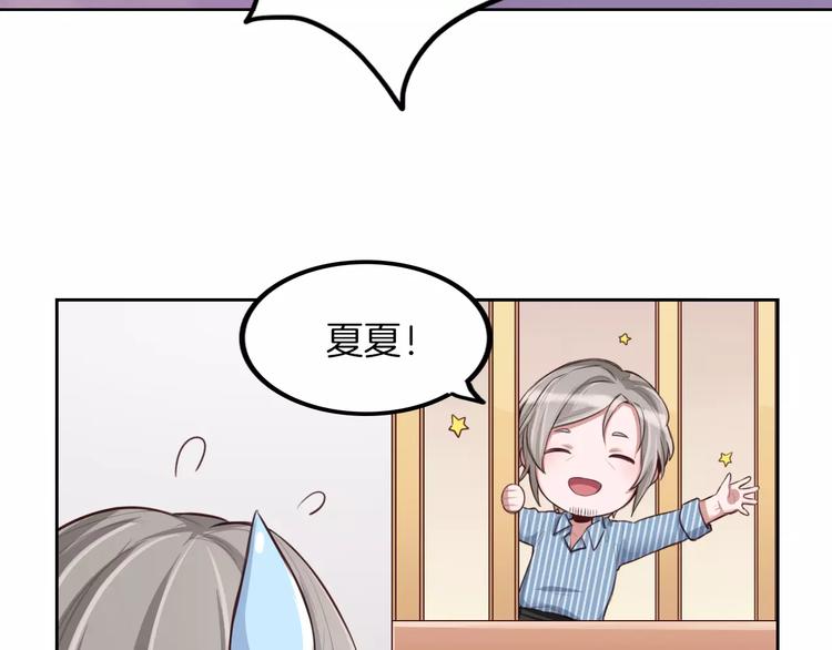 第7话 公主没钱吃饭啦！(1/2)-第8话