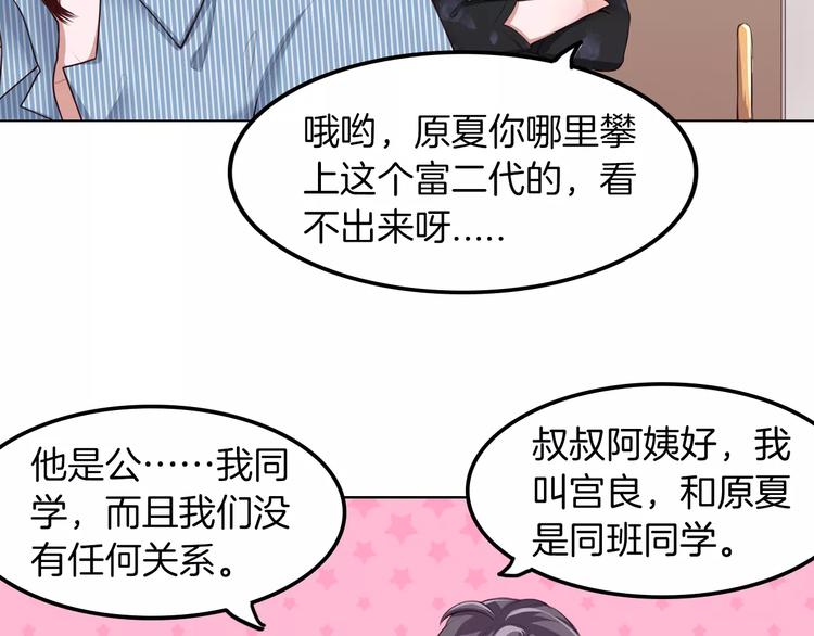 第7话 公主没钱吃饭啦！(1/2)-第8话