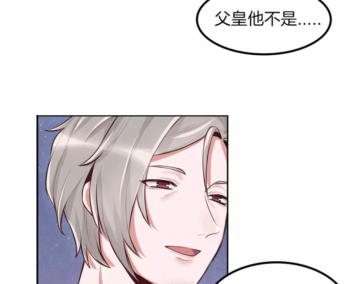 第7话 公主没钱吃饭啦！(1/2)-第8话