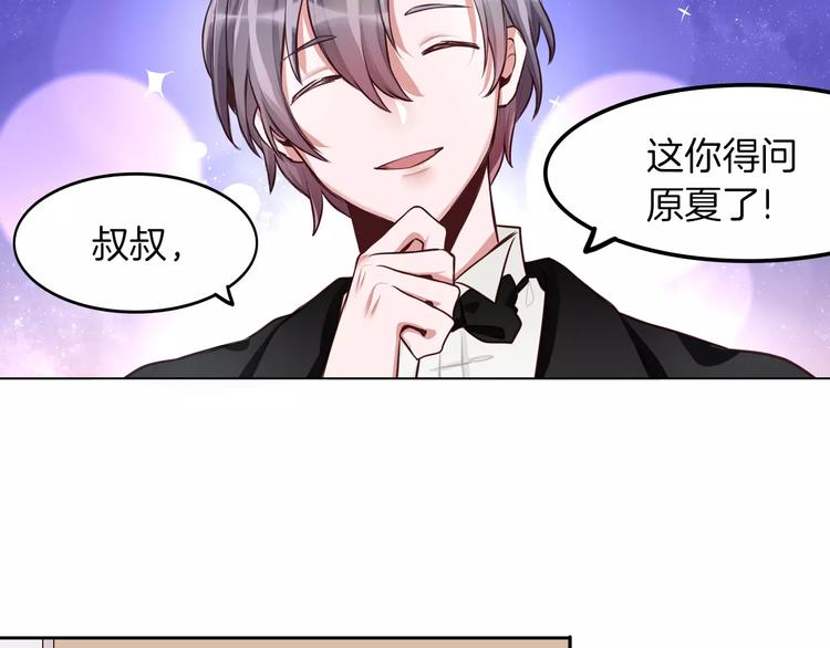 第7话 公主没钱吃饭啦！(1/2)-第8话