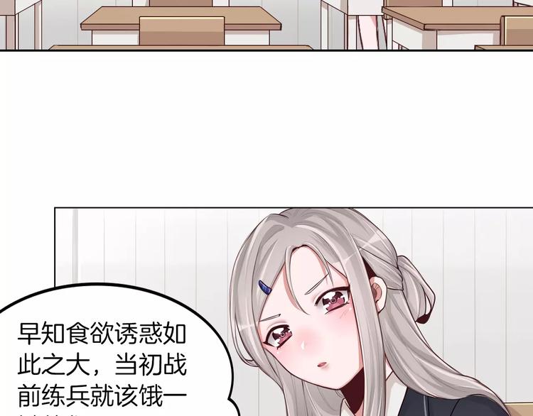 第7话 公主没钱吃饭啦！(1/2)-第8话