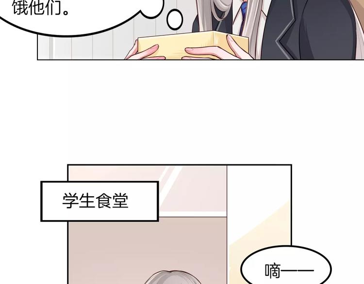 第7话 公主没钱吃饭啦！(1/2)-第8话