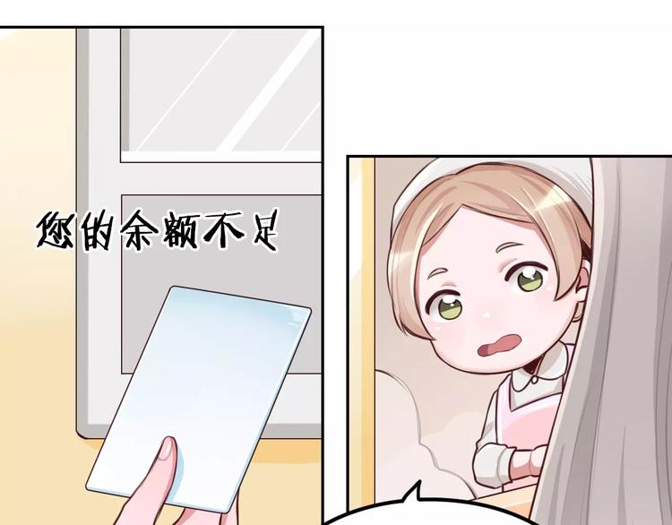 第7话 公主没钱吃饭啦！(1/2)-第8话