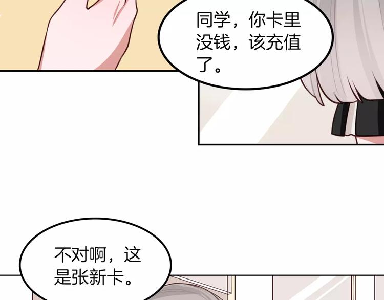 第7话 公主没钱吃饭啦！(1/2)-第8话