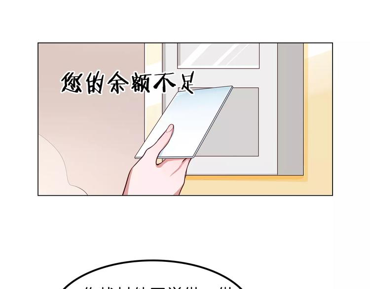 第7话 公主没钱吃饭啦！(1/2)-第8话