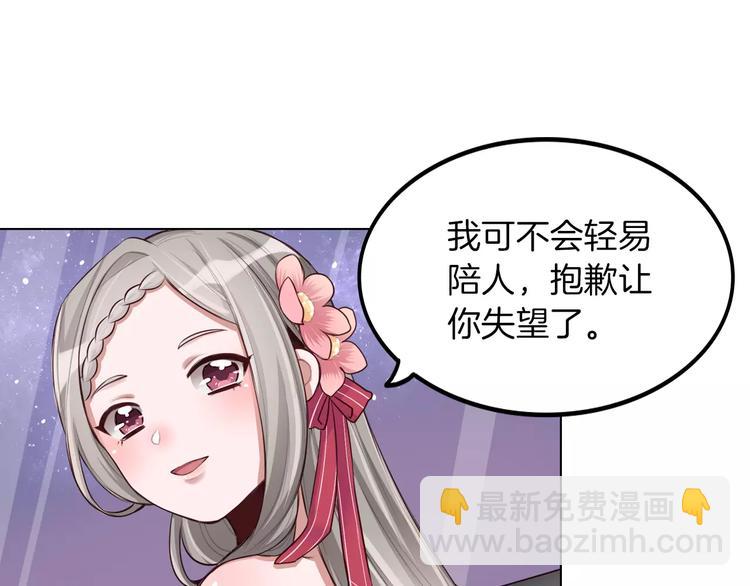 第7话 公主没钱吃饭啦！(1/2)-第8话