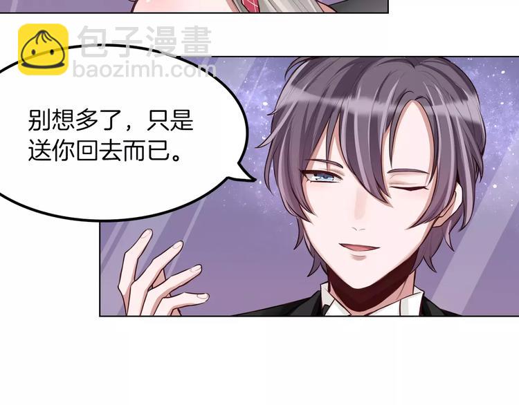 第7话 公主没钱吃饭啦！(1/2)-第8话