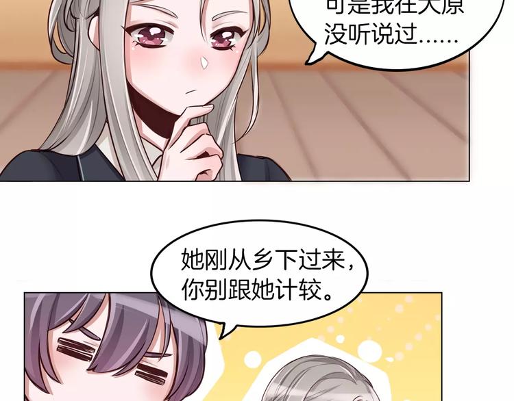 第9话 演了个假的祝英台(1/2)-第10话