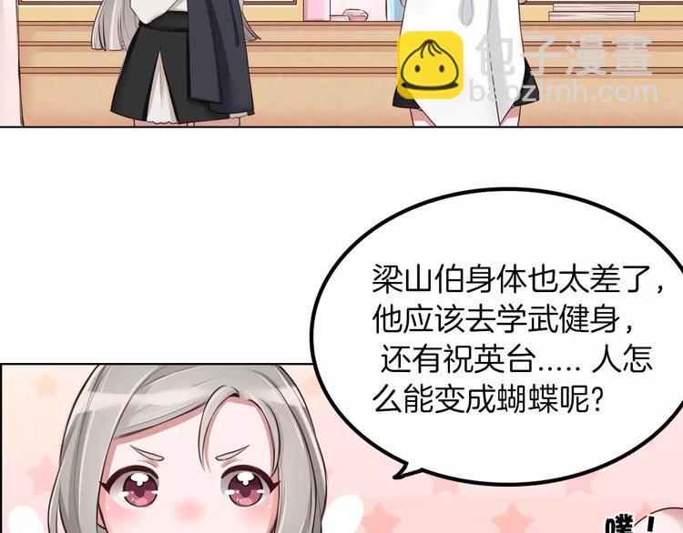 第9话 演了个假的祝英台(1/2)-第10话