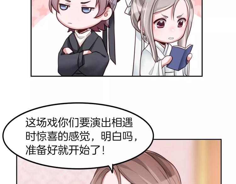 第9话 演了个假的祝英台(1/2)-第10话