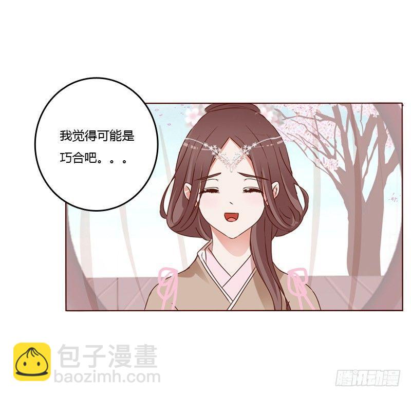 他要回来了-第2话