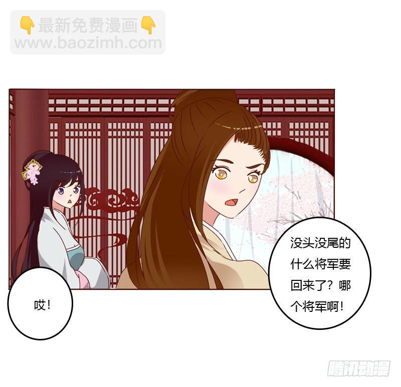 他要回来了-第2话