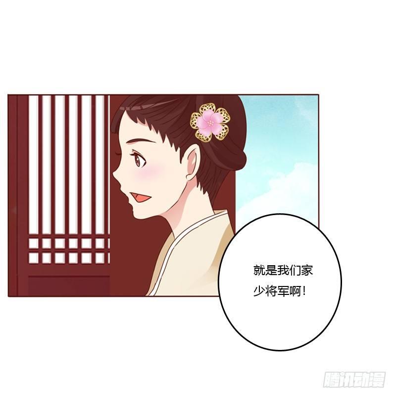 將軍請出徵 - 他要回來了 - 2