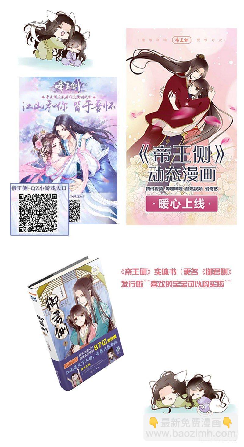 他要回来了-第2话