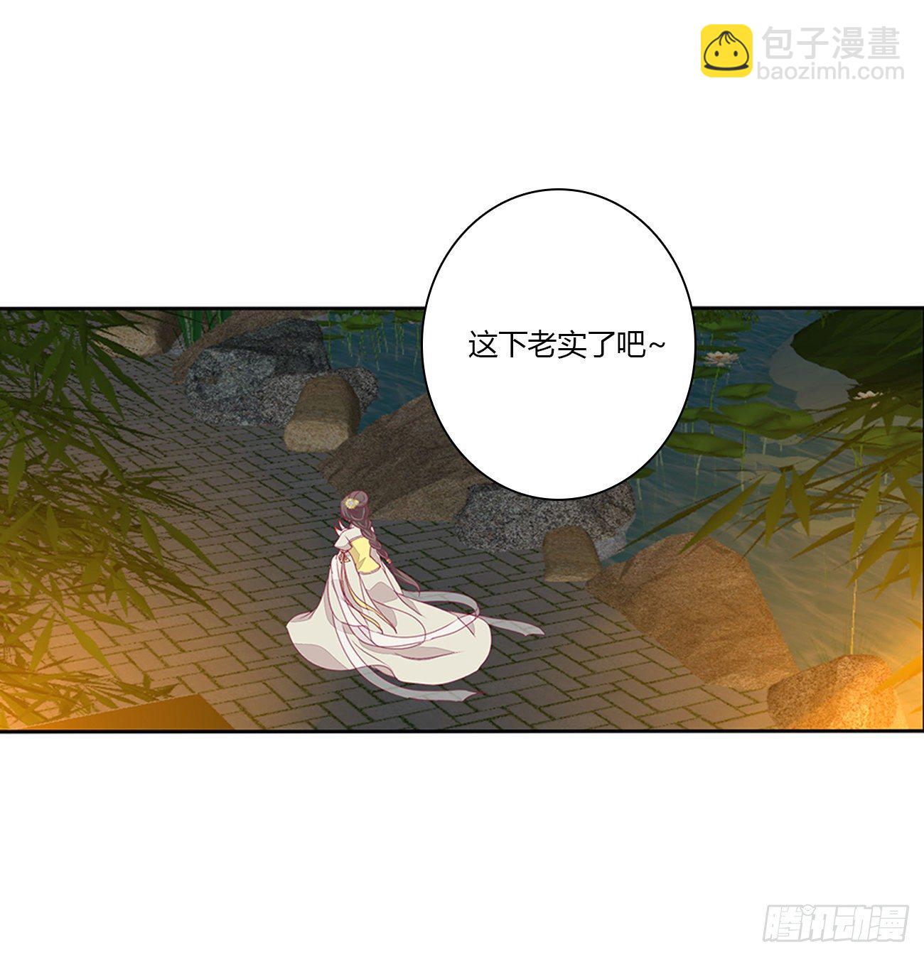 我不同意！(1/2)-第102话