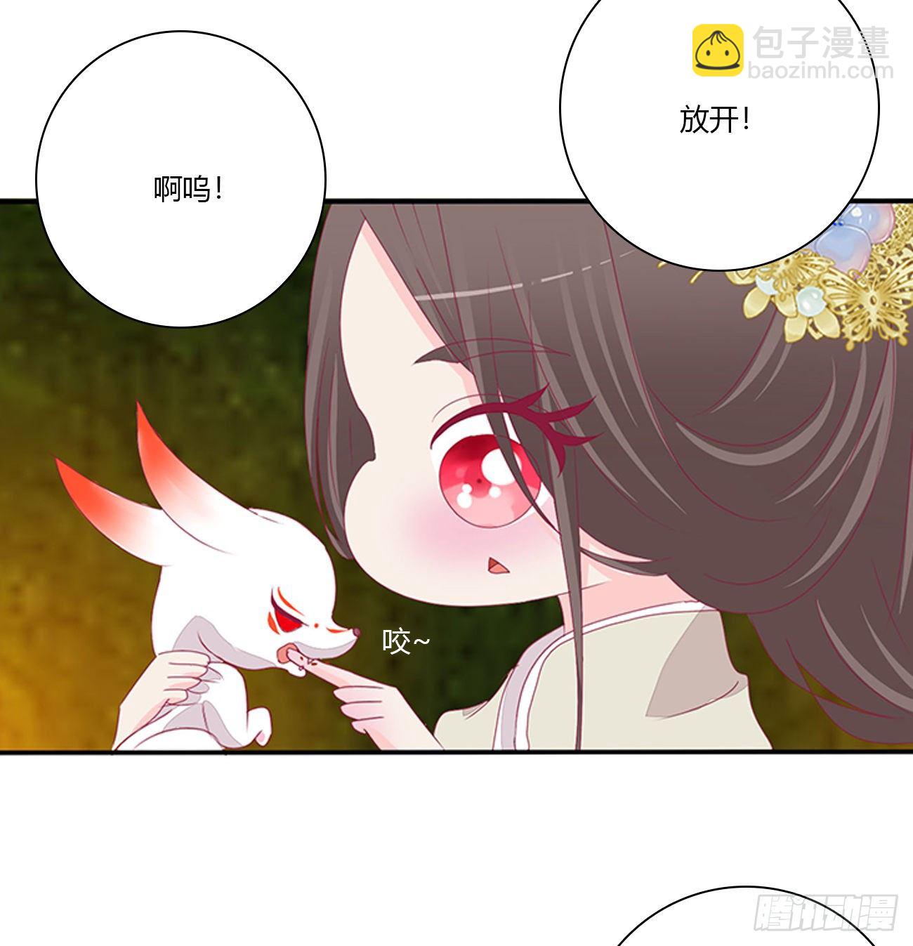 我不同意！(1/2)-第102话