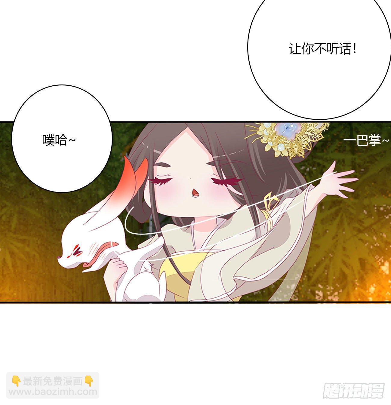 我不同意！(1/2)-第102话