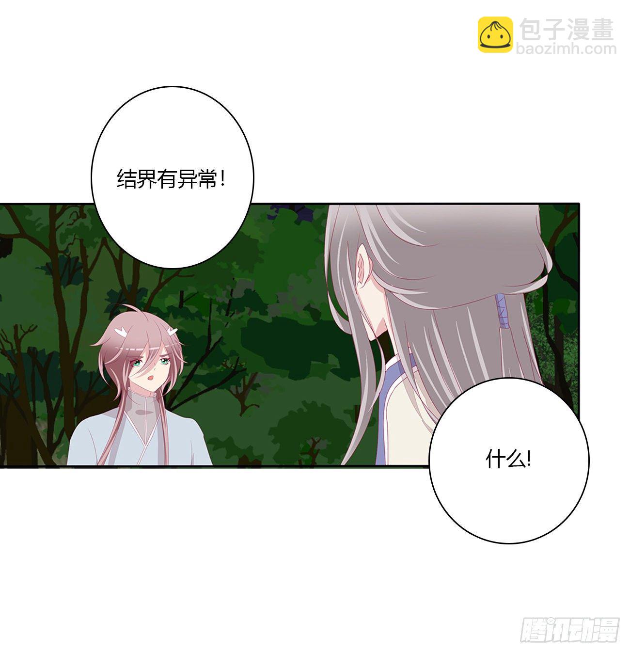 我不同意！(1/2)-第102话