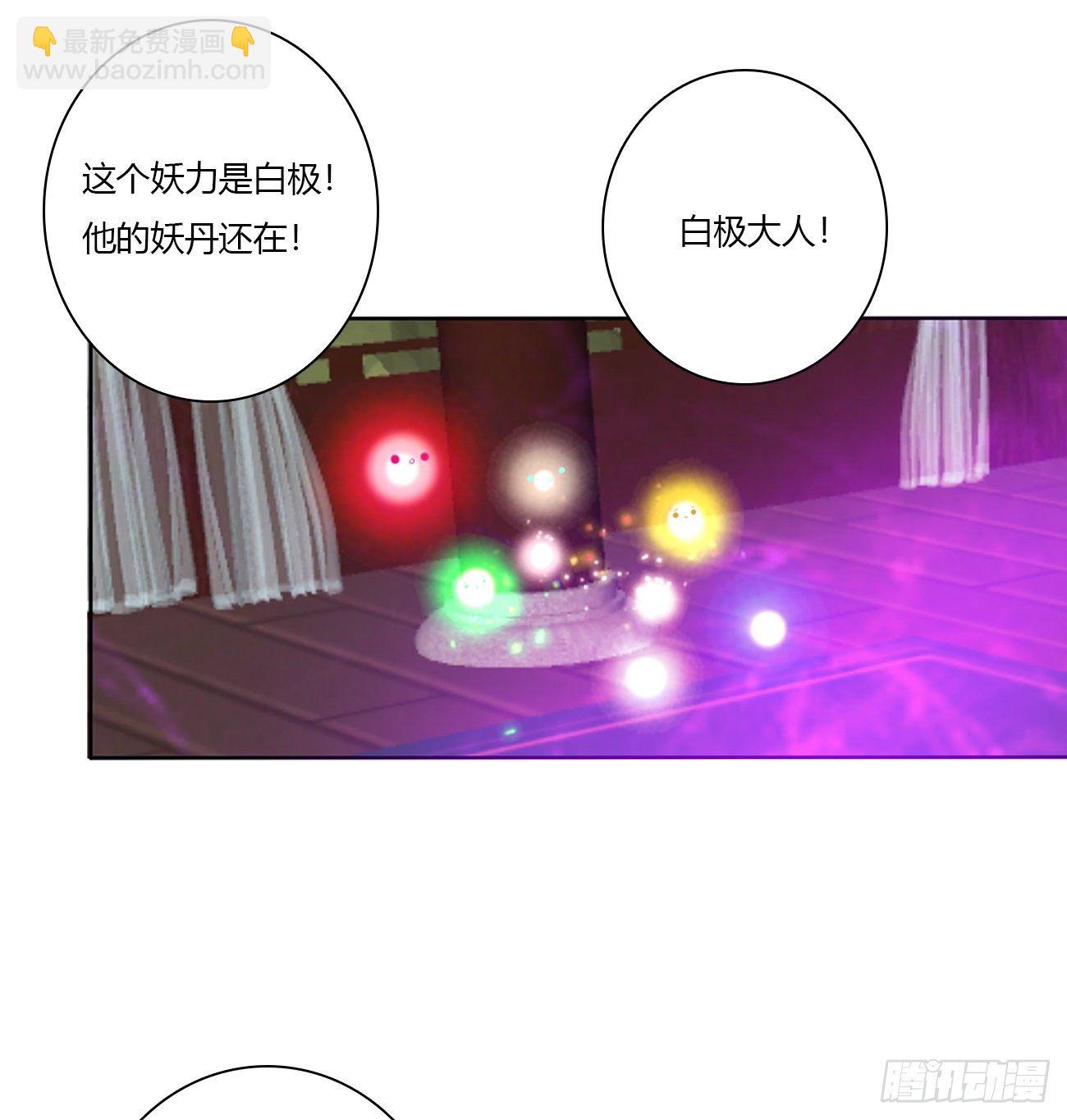 我不同意！(1/2)-第102话