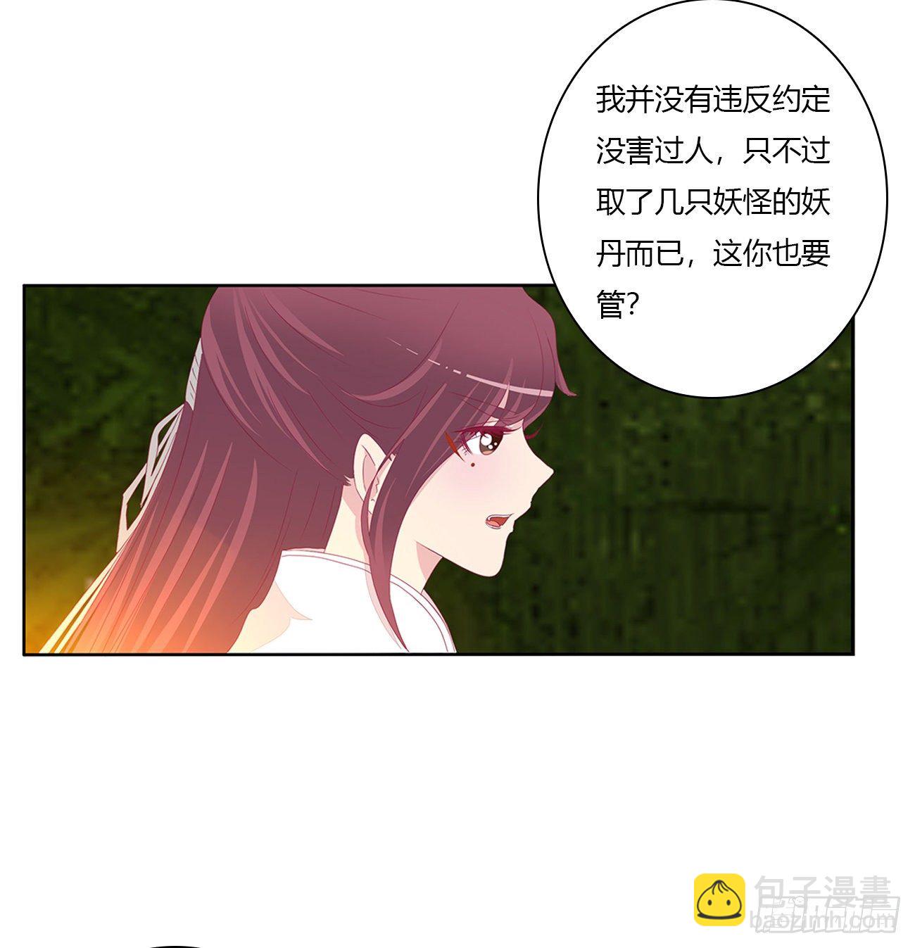 我不同意！(1/2)-第102话