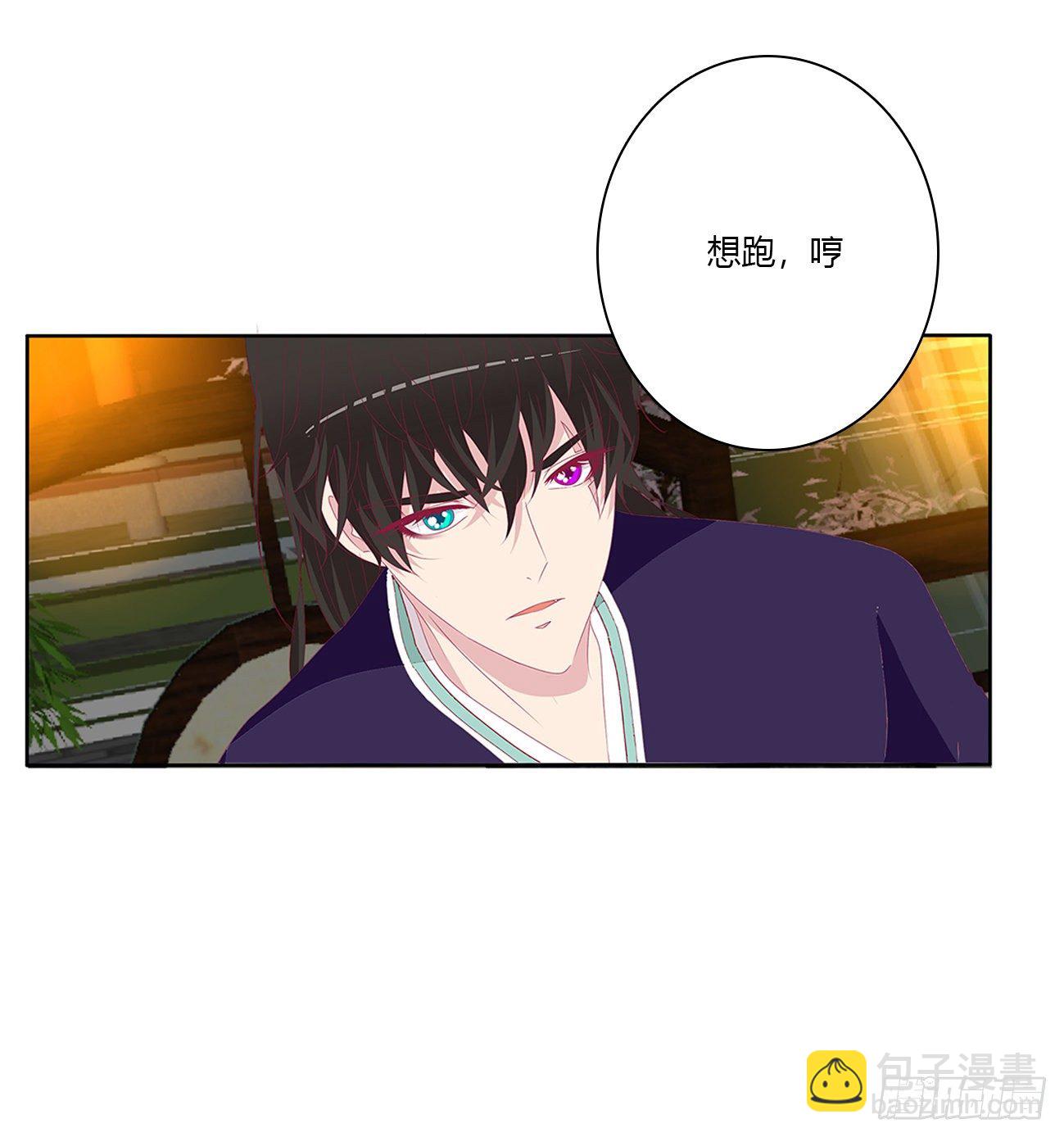 我不同意！(1/2)-第102话