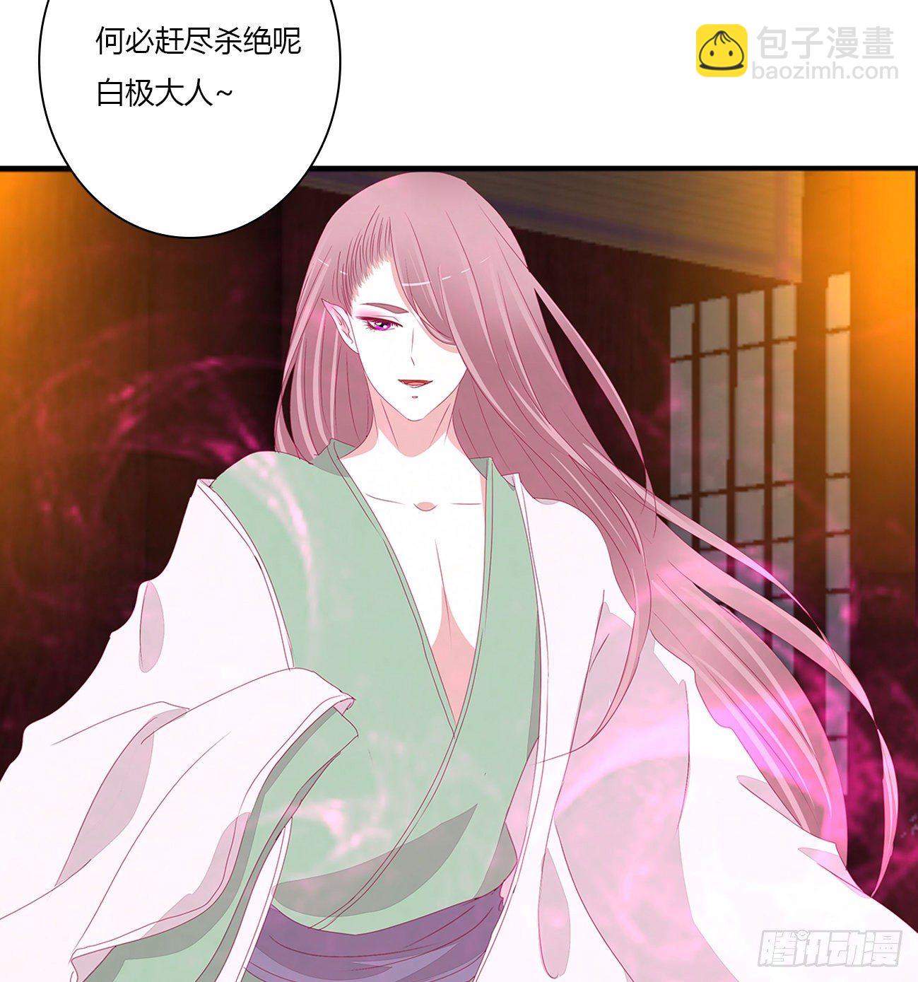 我不同意！(1/2)-第102话