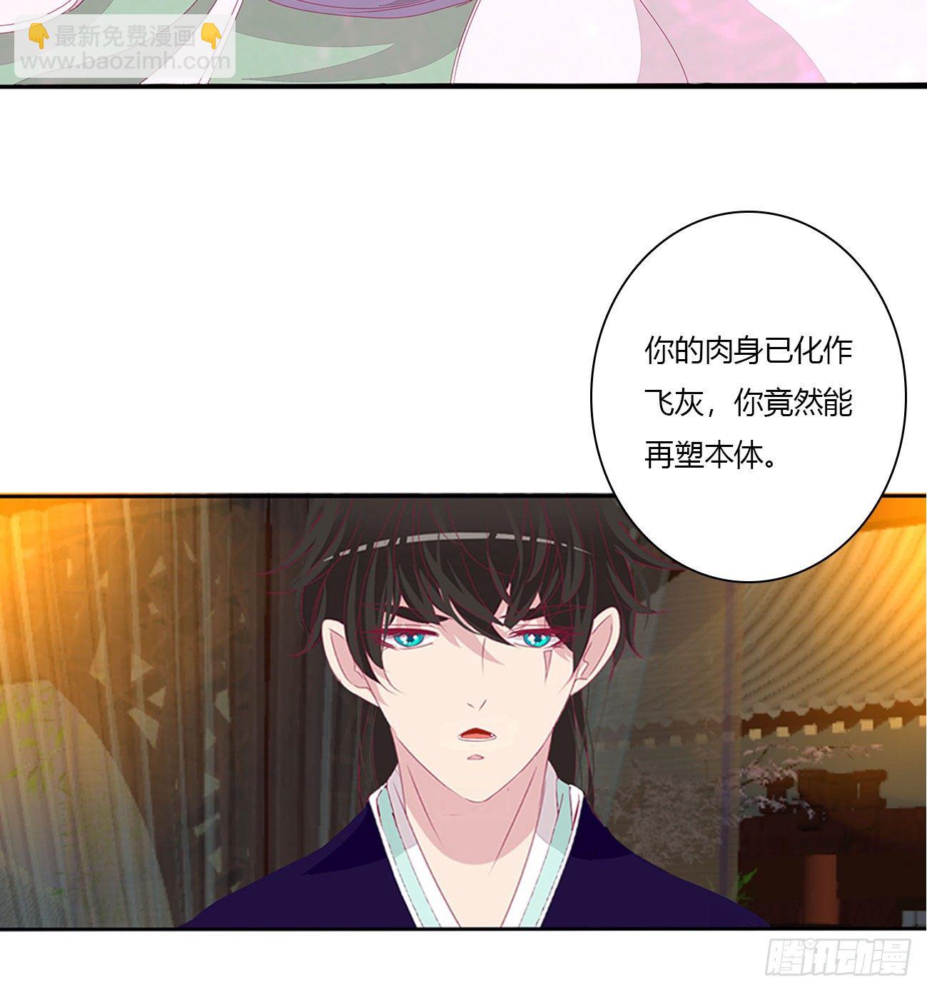 我不同意！(1/2)-第102话