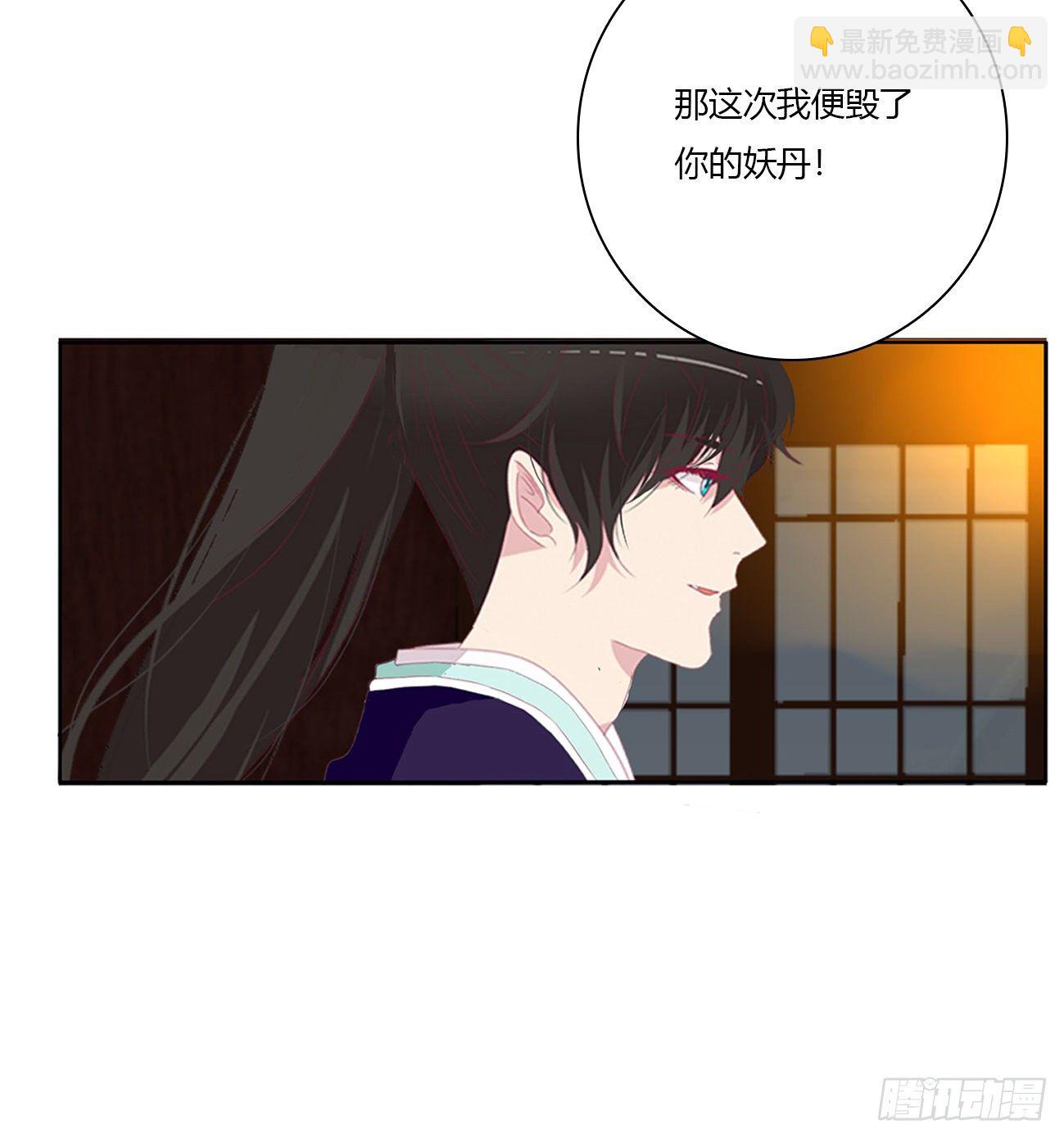 我不同意！(1/2)-第102话