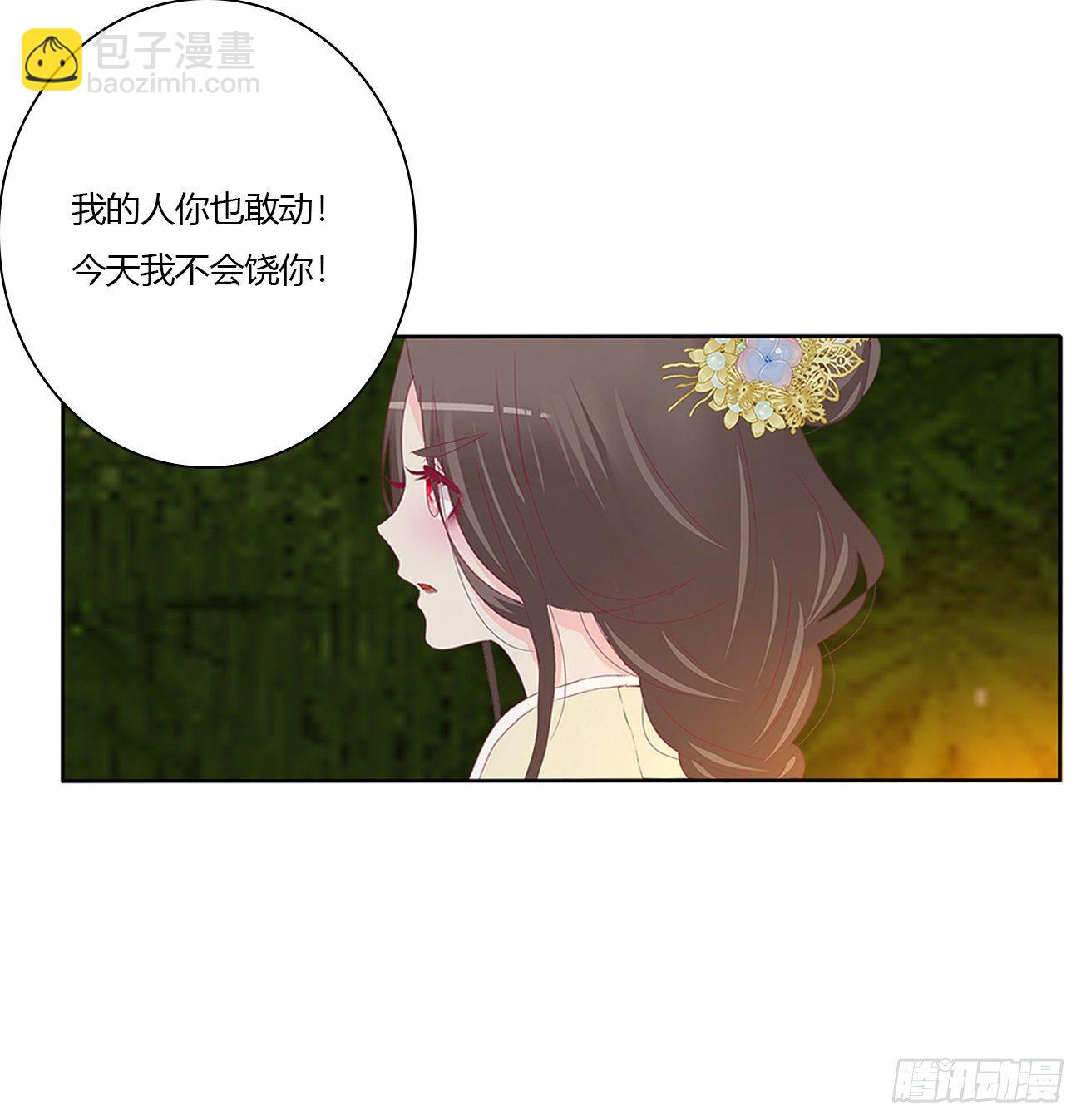 我不同意！(1/2)-第102话