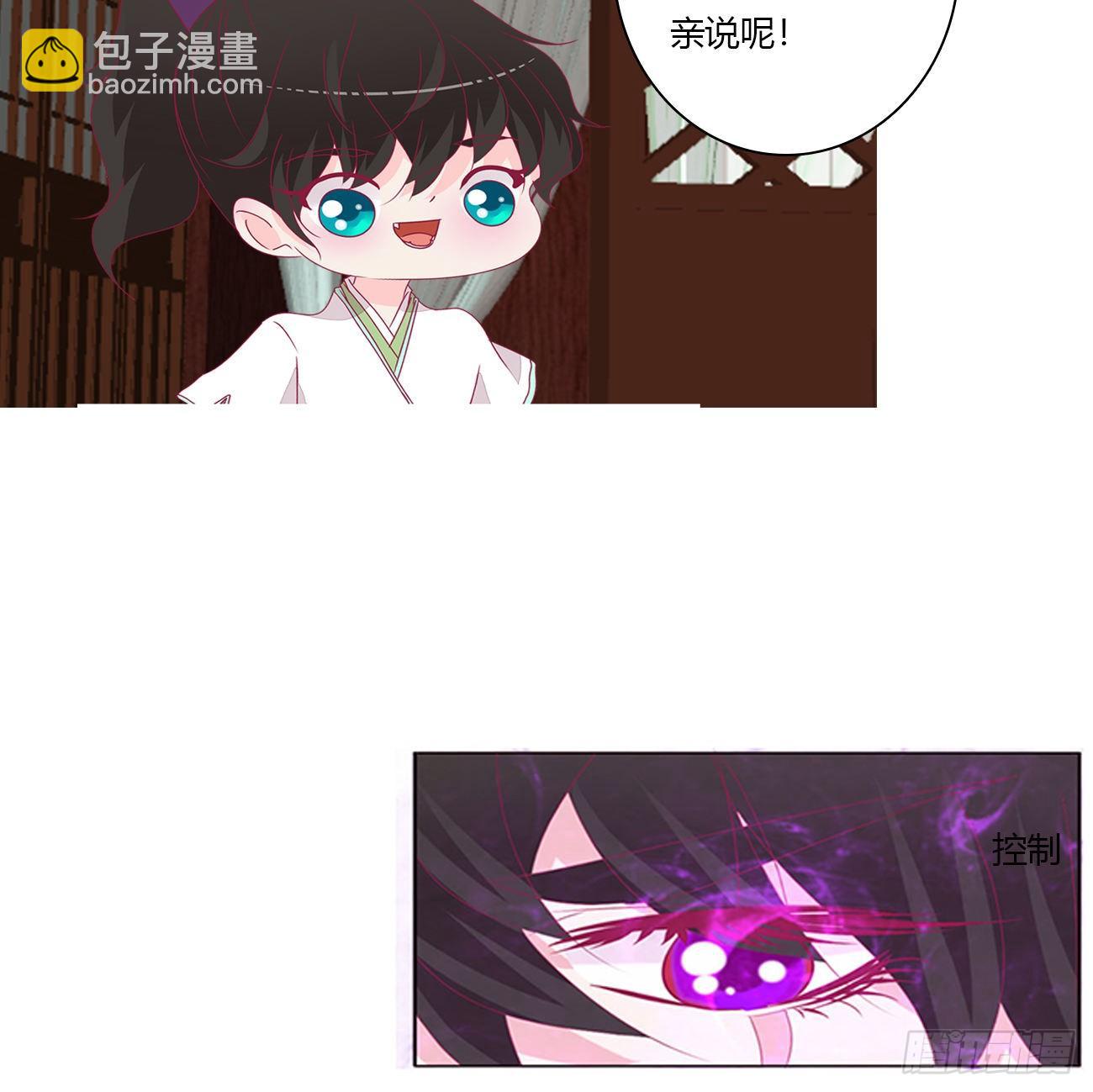 我不同意！(1/2)-第102话