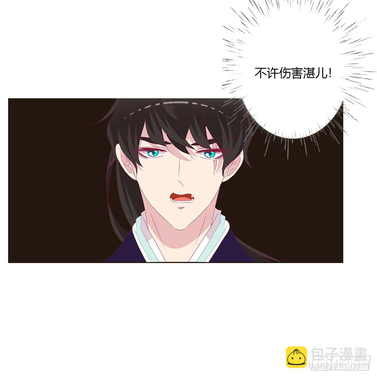 我不同意！(1/2)-第102话