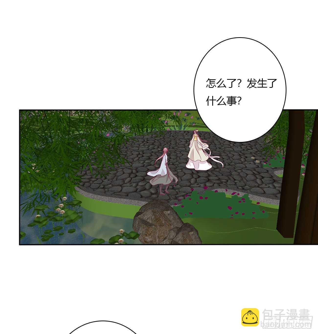被取走的妖丹-第104话