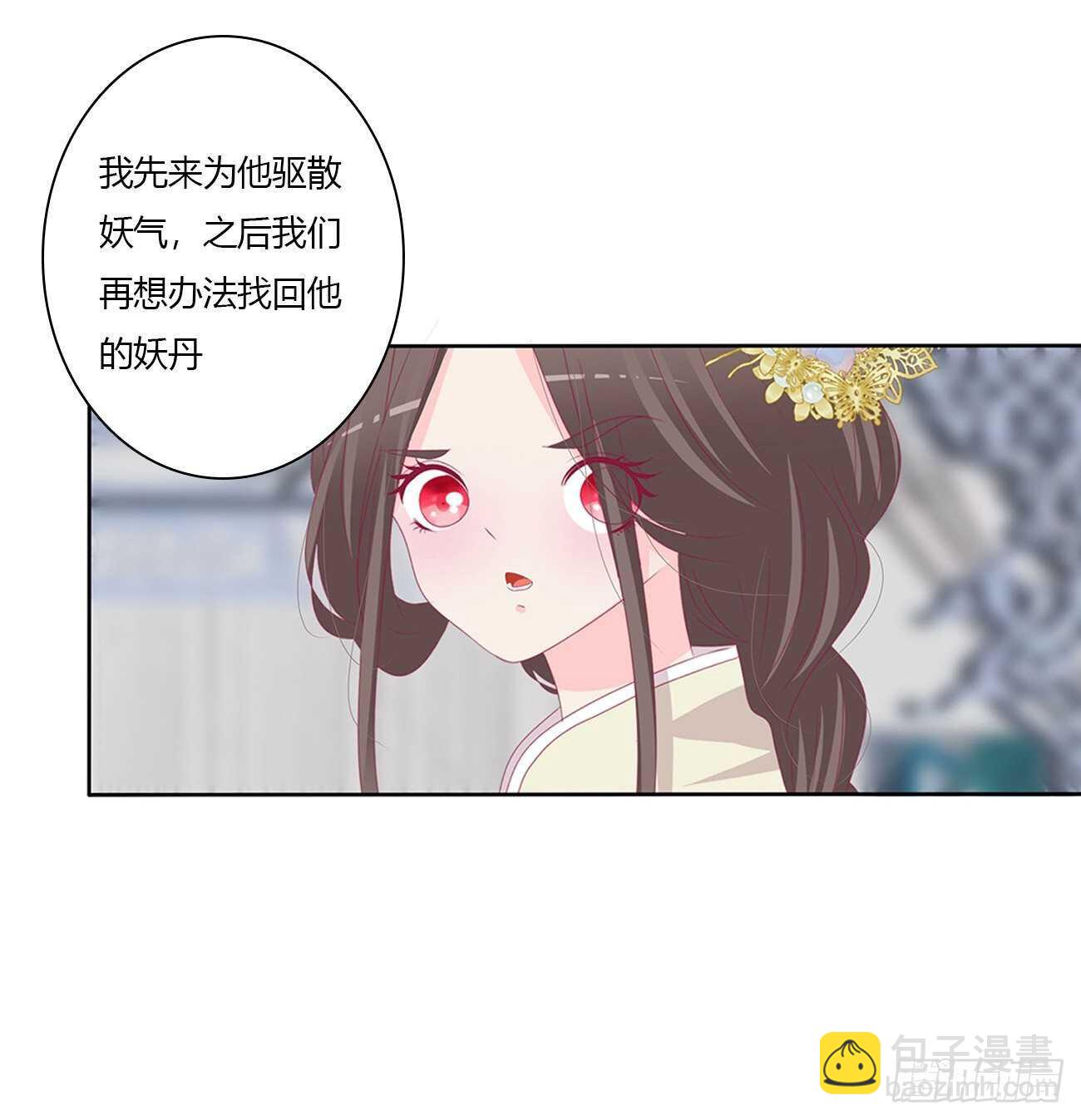 被取走的妖丹-第104话