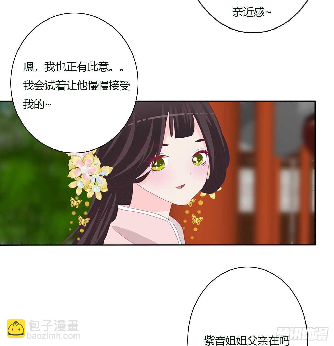 被取走的妖丹-第104话
