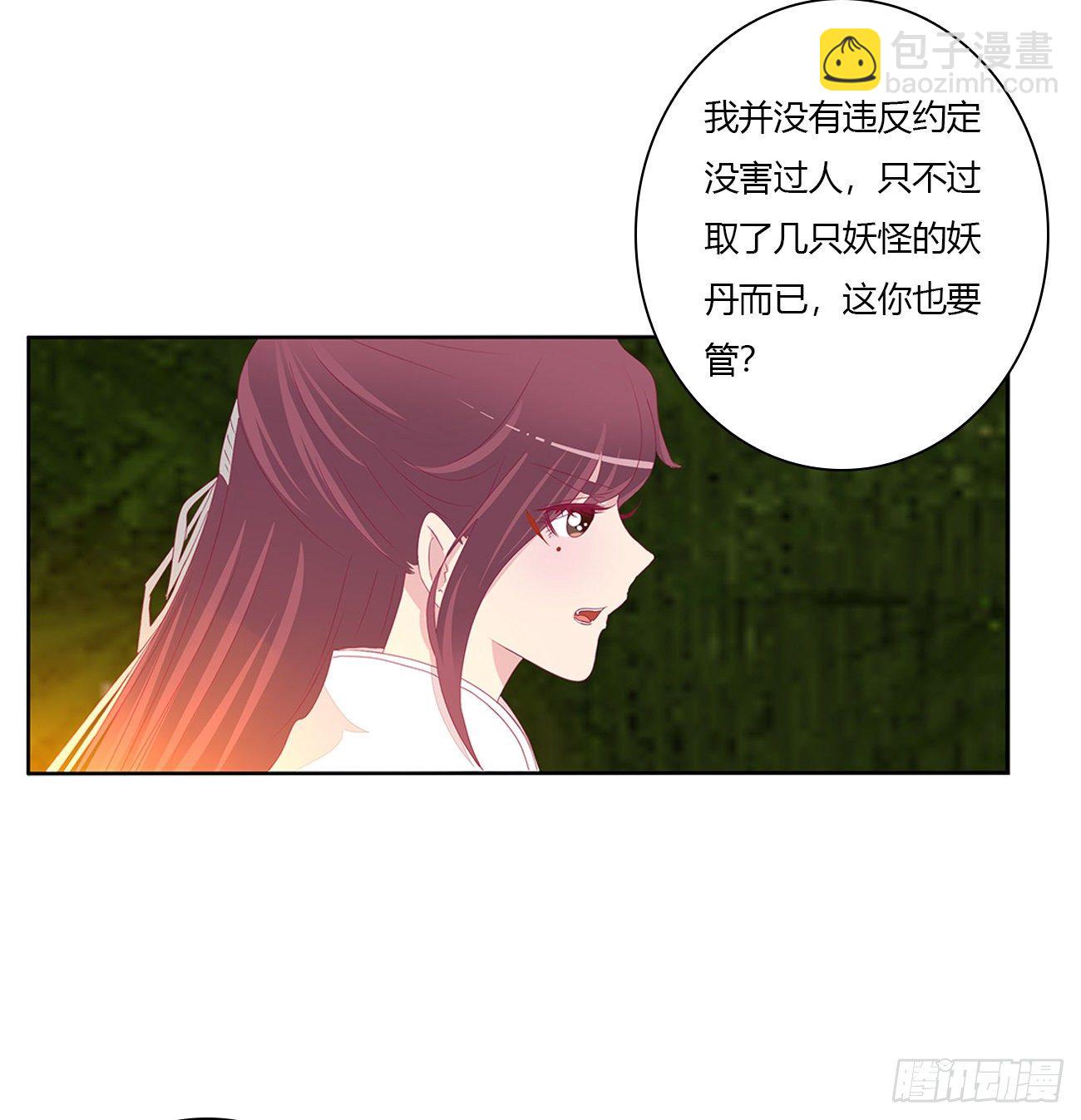 冲破封印(1/2)-第106话