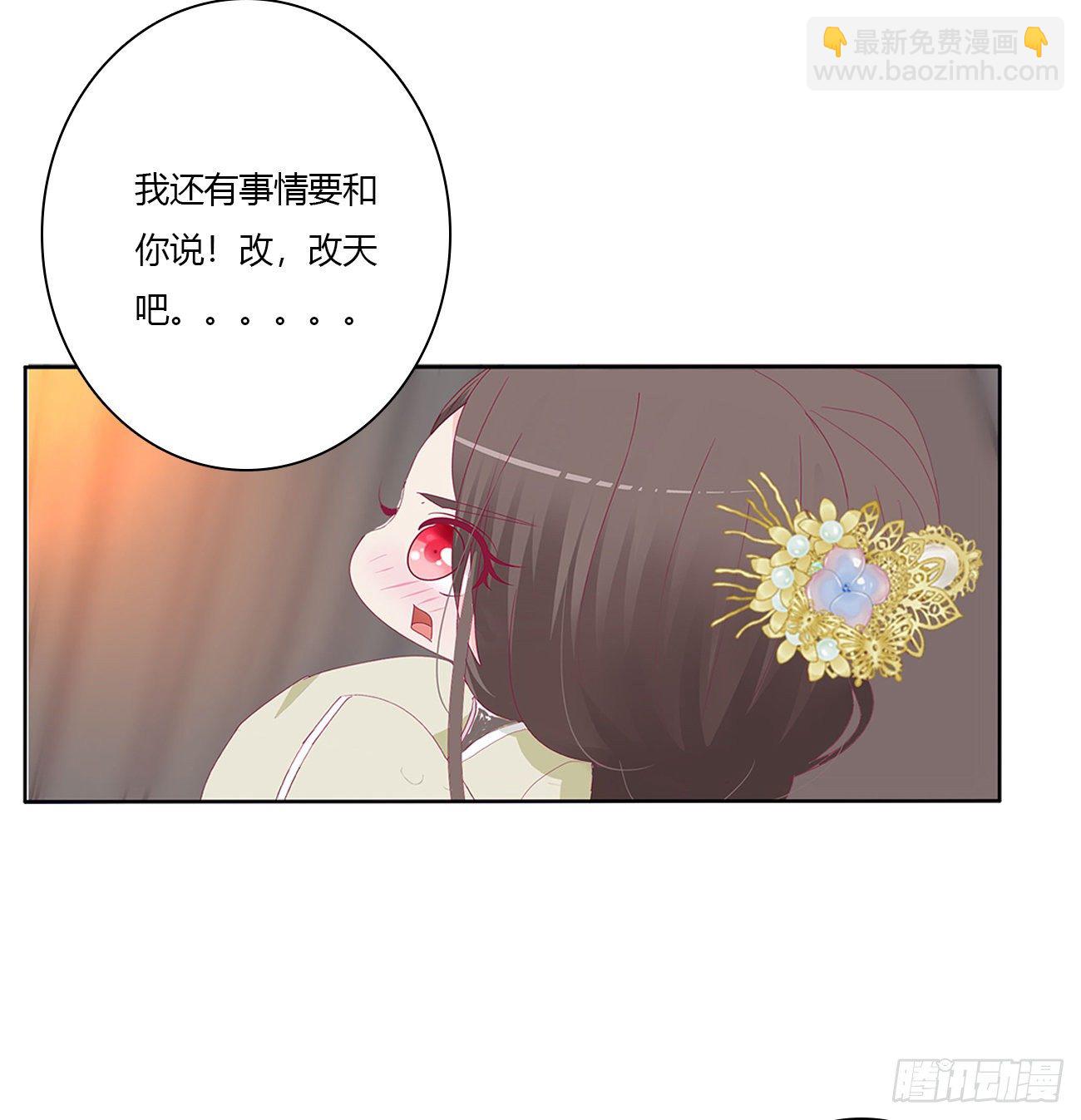 我好想你(1/2)-第108话