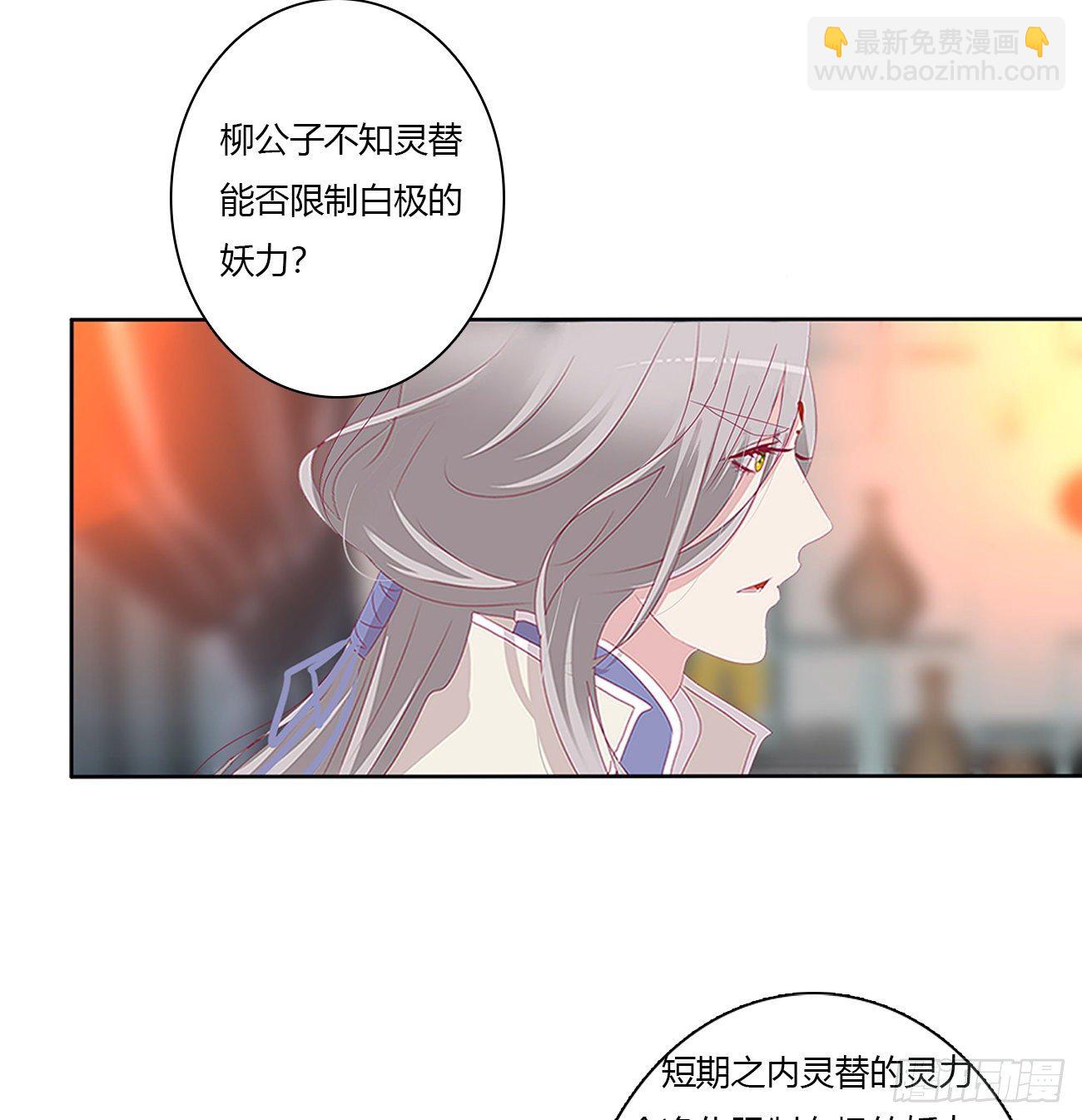 驯服(1/2)-第110话