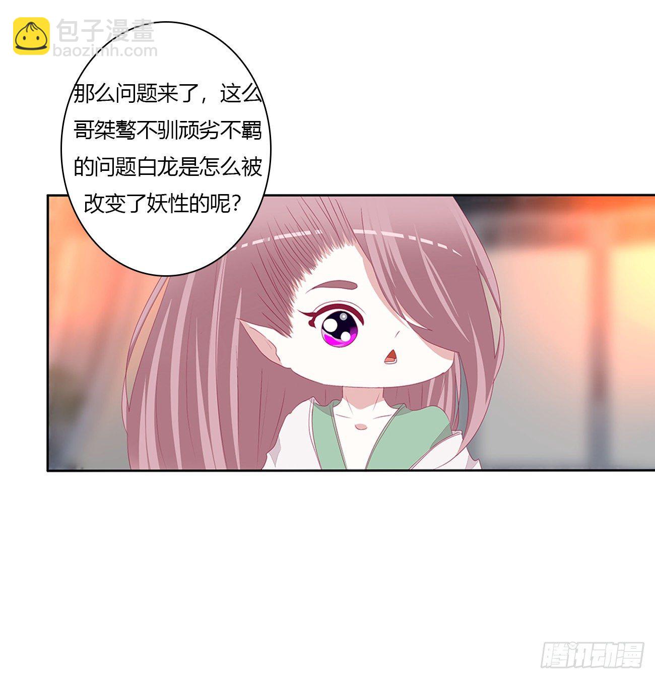 驯服(1/2)-第110话