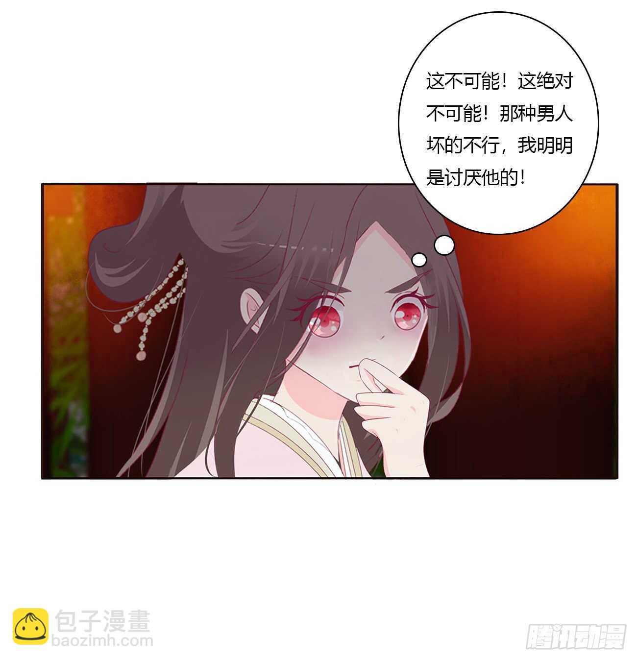 坏女人(1/2)-第112话