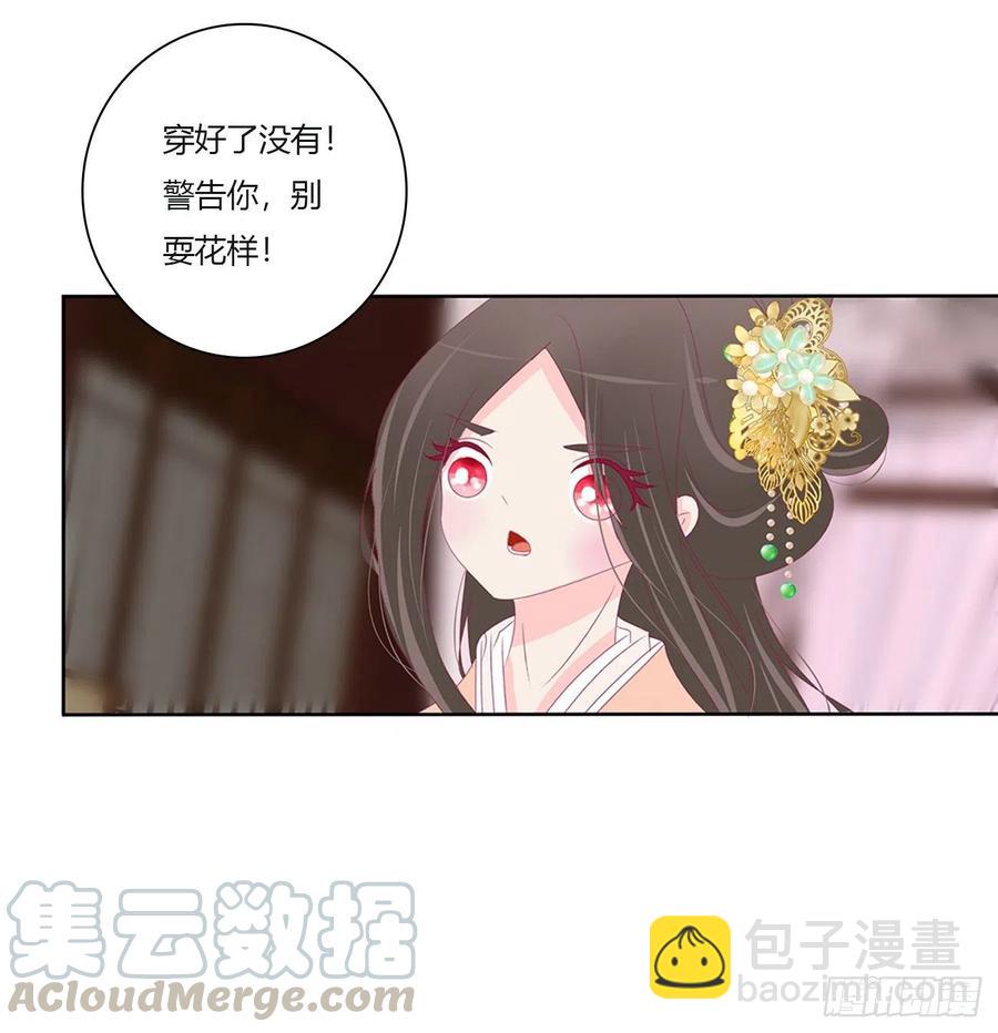 想你了~(1/2)-第114话