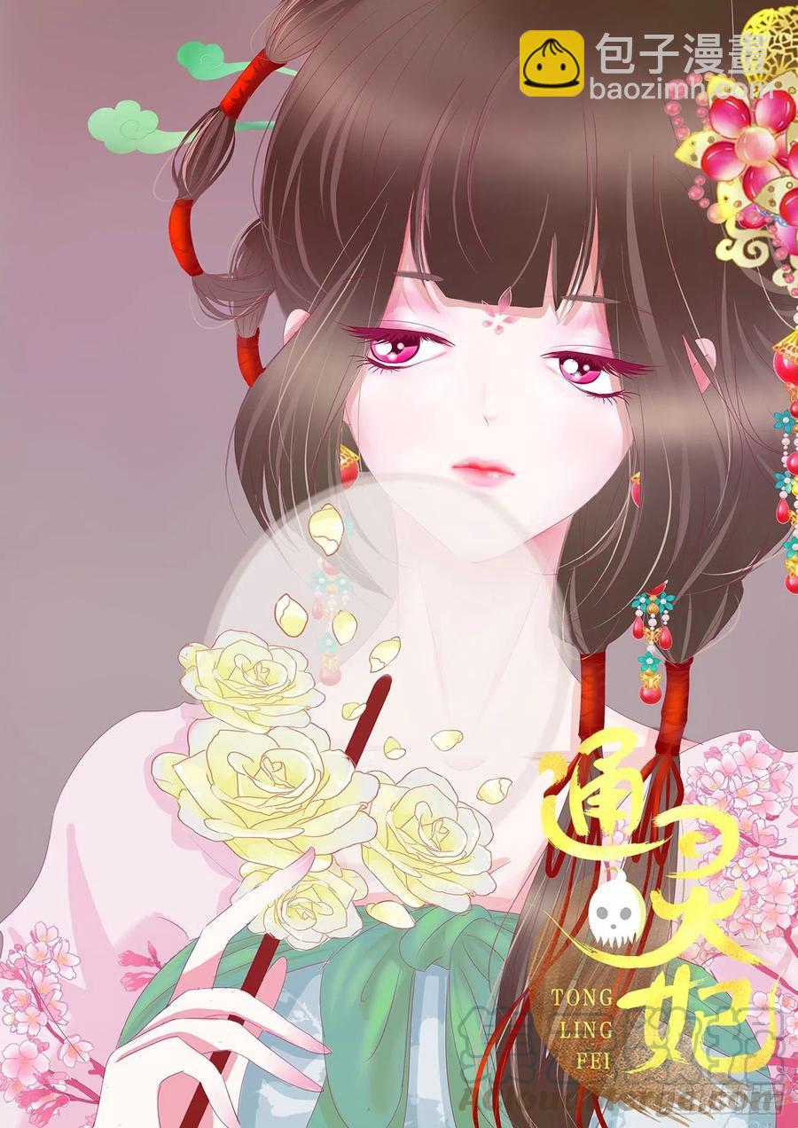 想你了~(1/2)-第114话