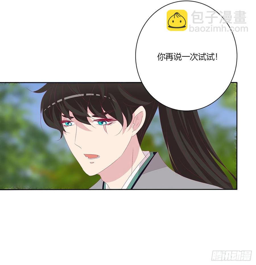 我只要你~(1/2)-第116话