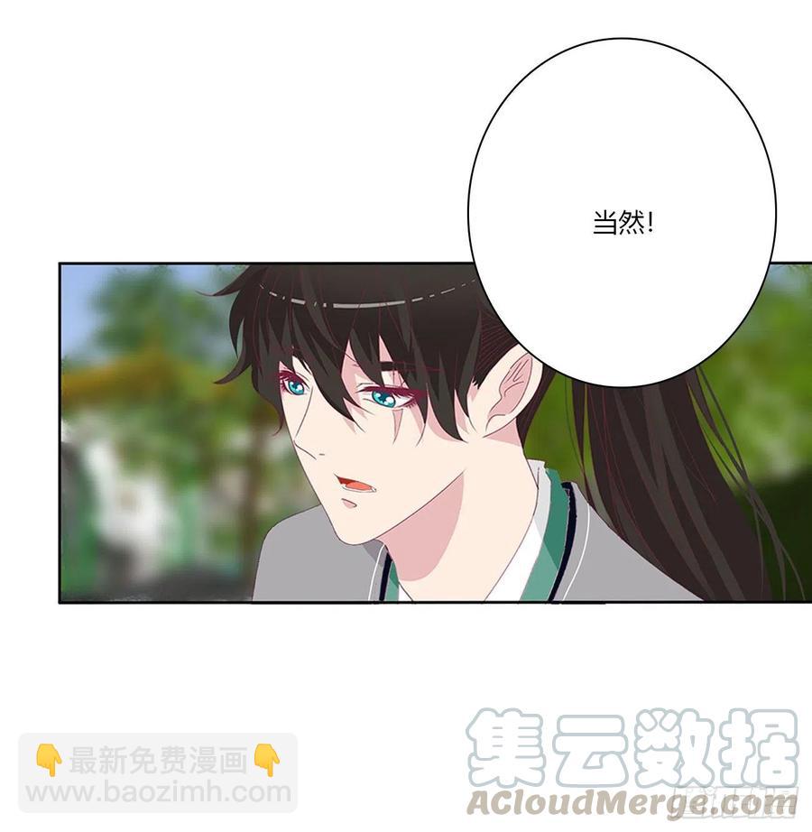 我只要你~(1/2)-第116话