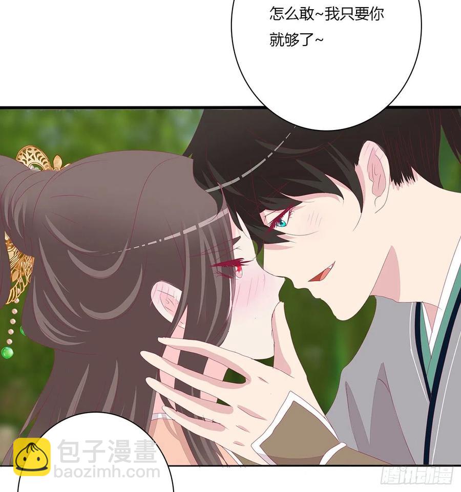 我只要你~(1/2)-第116话