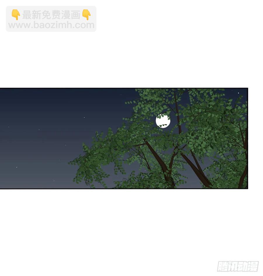 我只要你~(1/2)-第116话