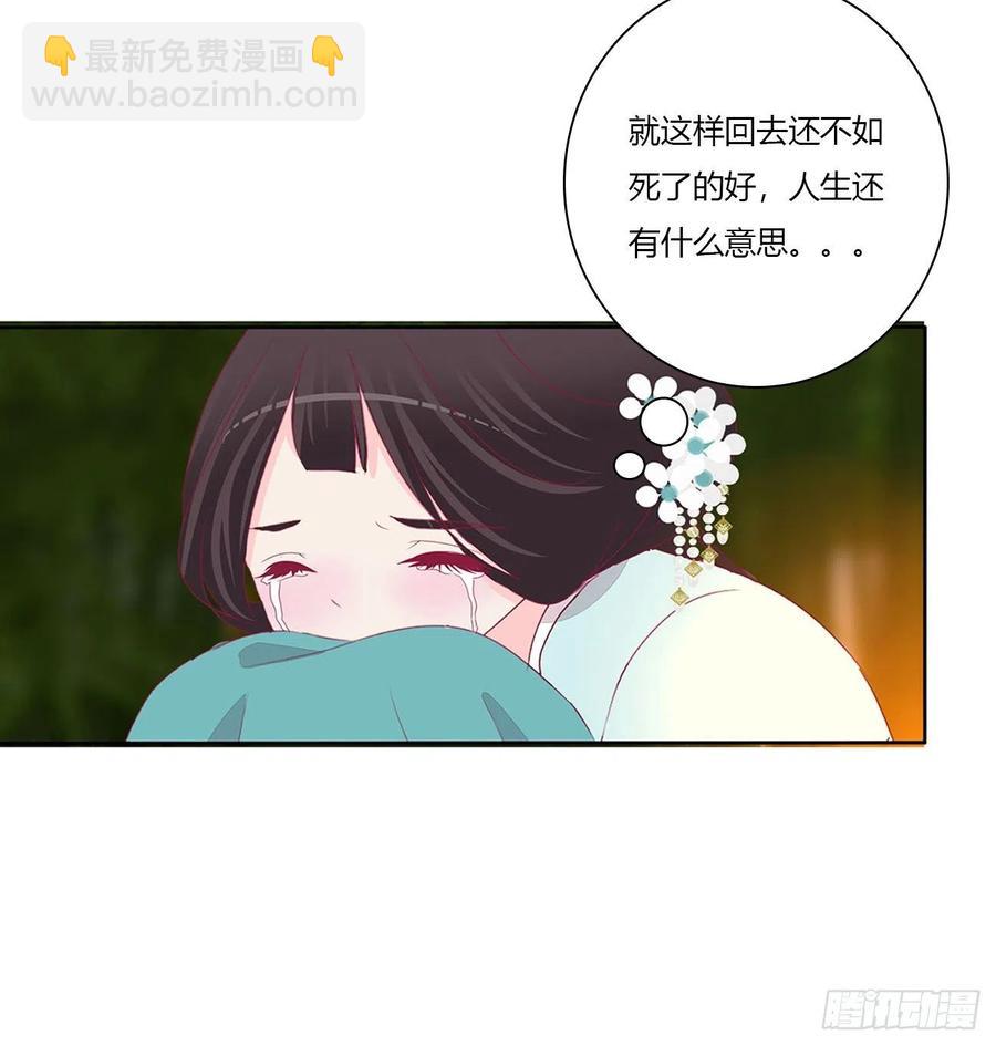 我只要你~(1/2)-第116话