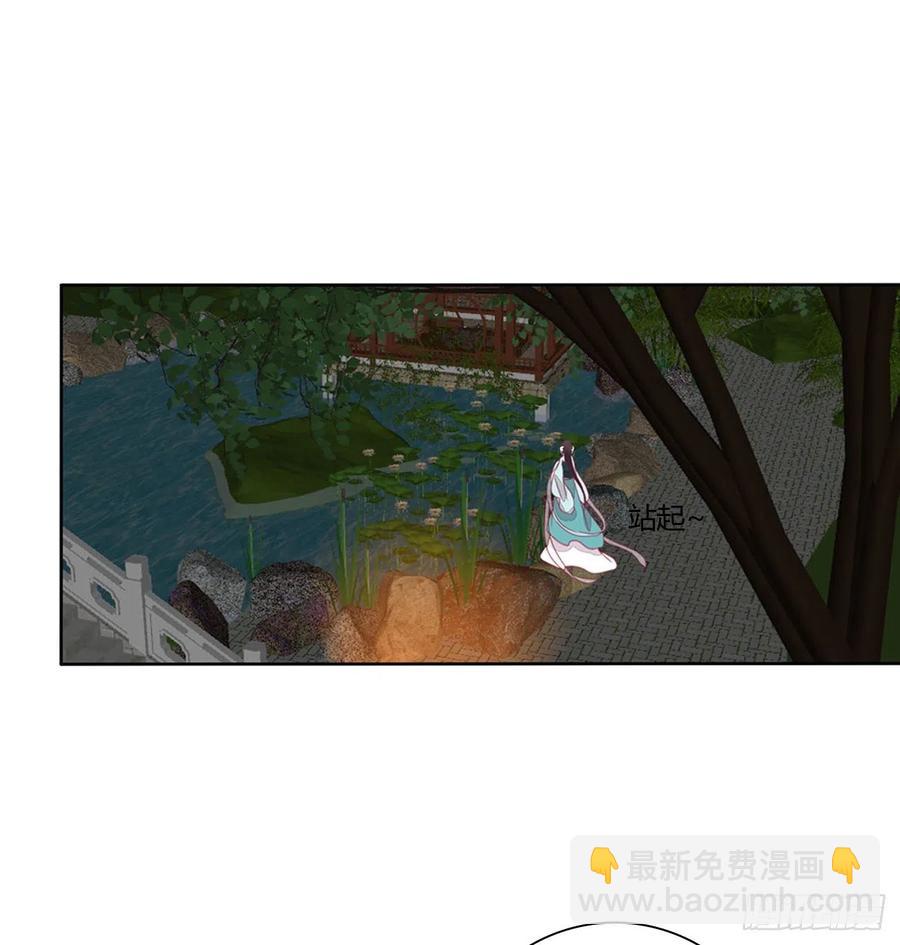 我只要你~(1/2)-第116话